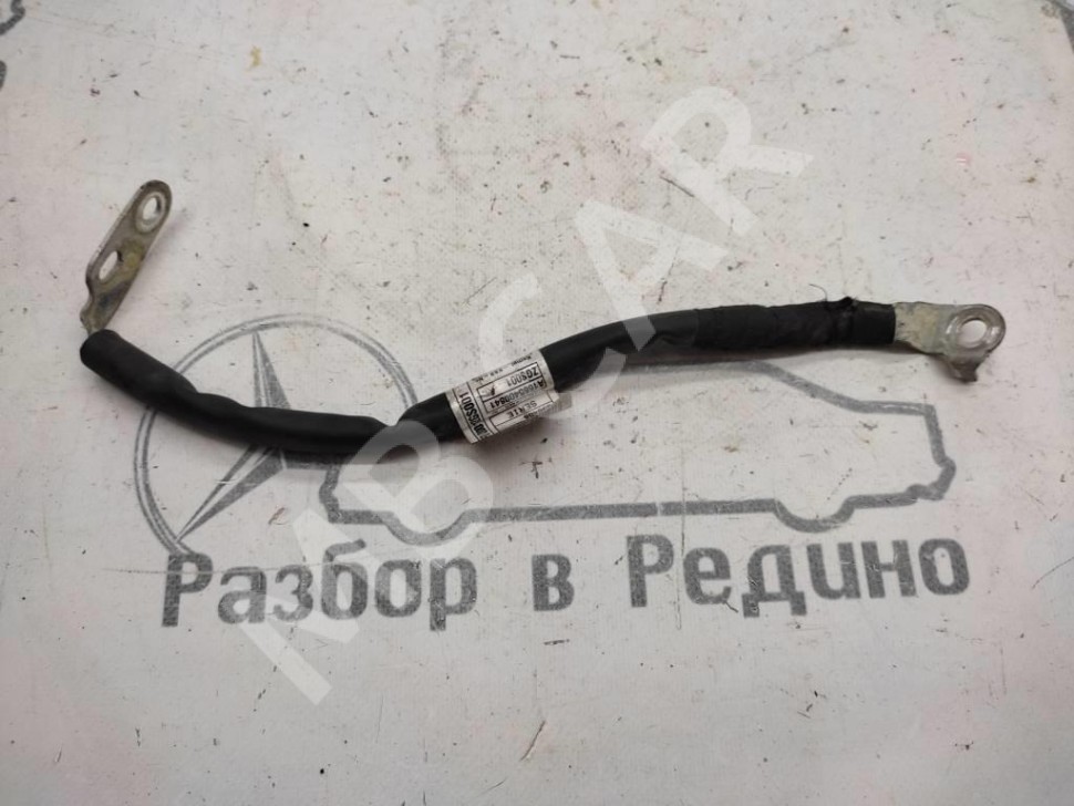 Провод минусовой MERCEDES-BENZ GLS-класс X166 (2015 - 2019) фото 1 &mdash; Разборка Мерседес