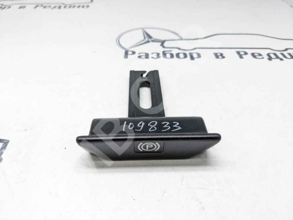 Ручка ручника MERCEDES-BENZ W124 W124/S124/C124/A124 (1984 - 1993) фото 1 — Разборка Мерседес