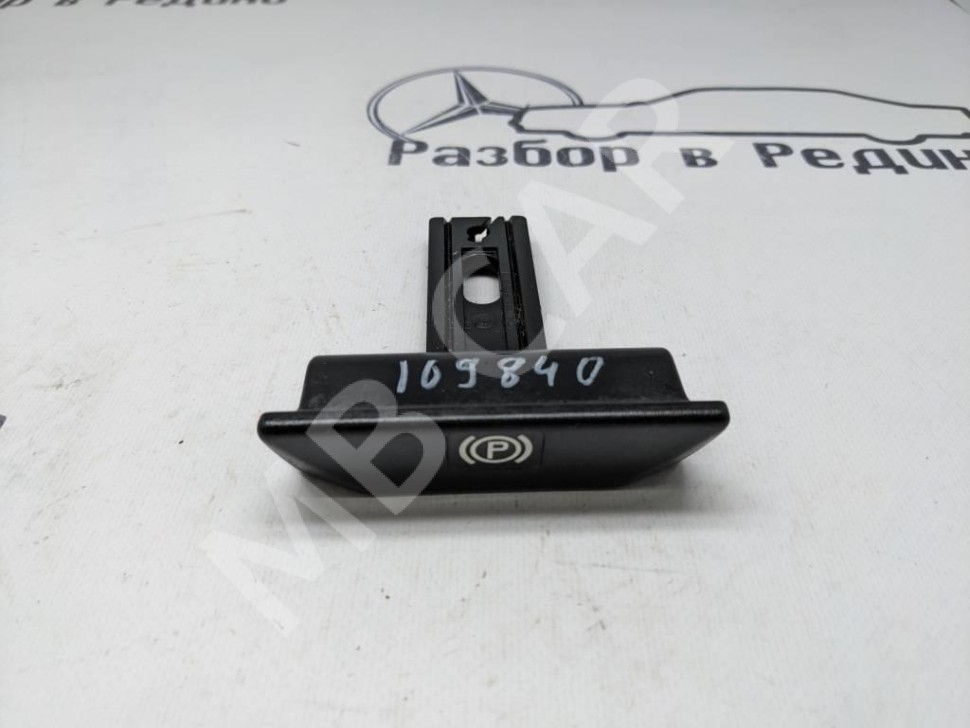 Ручка ручника MERCEDES-BENZ W124 W124/S124/C124/A124 (1984 - 1993) фото 1 — Разборка Мерседес