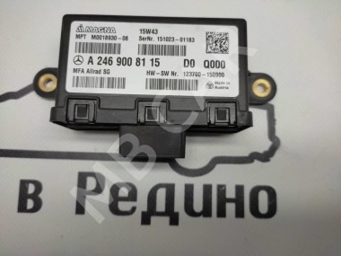 Блок полного привода MERCEDES-BENZ CLA-класс C117/X117 (2013 - 2016) — Разборка Мерседес