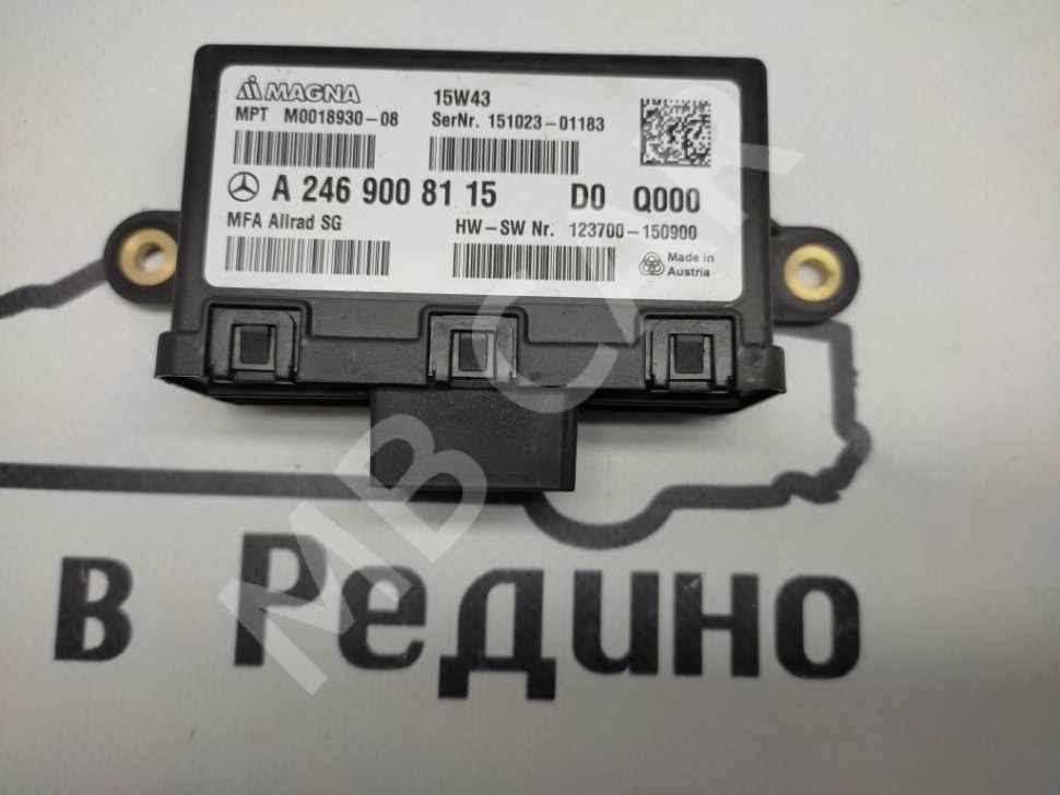 Блок полного привода MERCEDES-BENZ CLA-класс C117/X117 (2013 - 2016) фото 1 — Разборка Мерседес