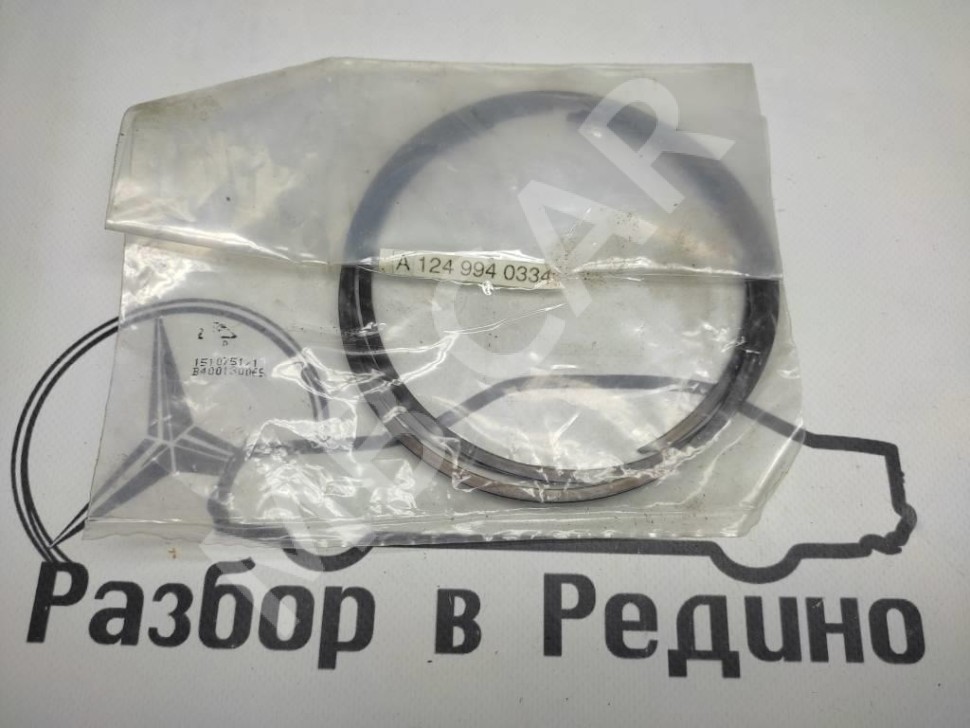 Стопорное кольцо MERCEDES-BENZ W124 W124/S124/C124/A124 (1984 - 1993) фото 1 &mdash; Разборка Мерседес