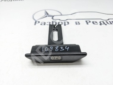 Ручка ручника MERCEDES-BENZ W124 W124/S124/C124/A124 (1984 - 1993) — Разборка Мерседес