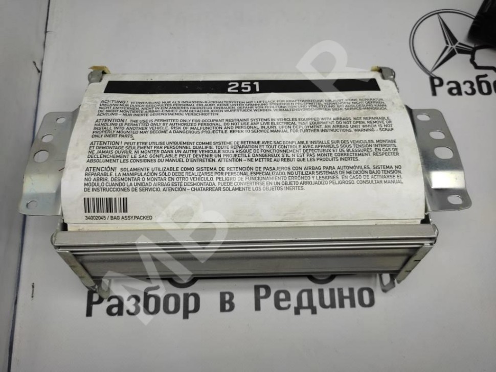 Подушка безопасности пасажирская MERCEDES-BENZ R-класс W251 (2005 - 2007) фото 1 — Разборка Мерседес