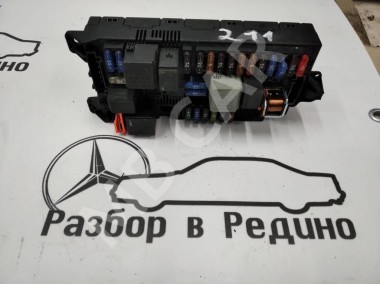 Блок SAM передний MERCEDES-BENZ E-класс W211/S211 (2002 - 2006) — Разборка Мерседес