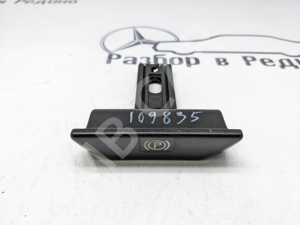 Ручка ручника MERCEDES-BENZ W124 W124/S124/C124/A124 (1984 - 1993) фото 1 — Разборка Мерседес