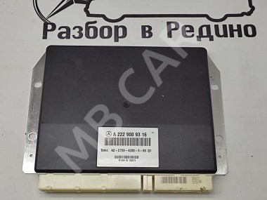 Блок пневмоподвески MERCEDES-BENZ S-класс W222/C217/A217 рестайлинг (2017 - 2020) — Разборка Мерседес