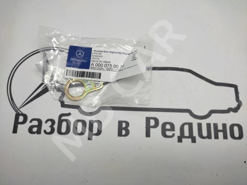 Серьга топливного насоса MERCEDES-BENZ E-класс W210/S210 (1995 - 1999) фото 1 — Разборка Мерседес