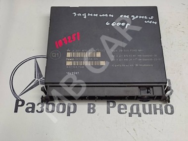 Блок сидений MERCEDES-BENZ S-класс W221 (2005 - 2009) &mdash; Разборка Мерседес