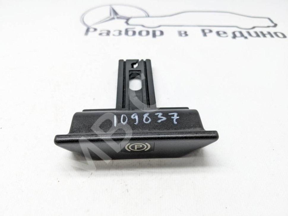 Ручка ручника MERCEDES-BENZ W124 W124/S124/C124/A124 (1984 - 1993) фото 1 — Разборка Мерседес