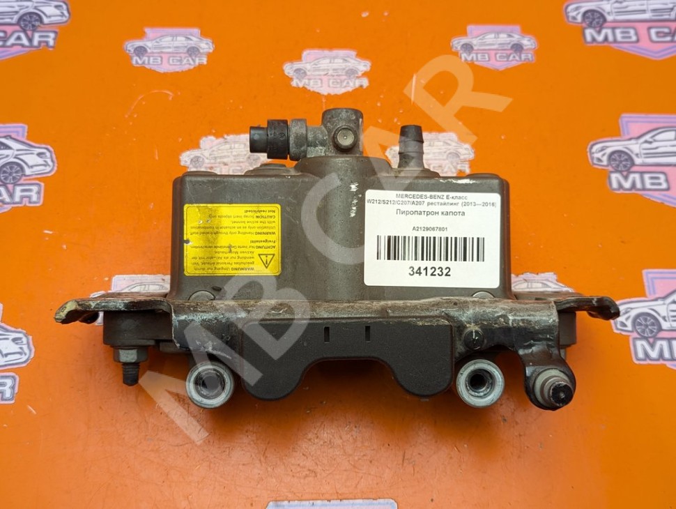 Пиропатрон капота MERCEDES-BENZ E-класс W212/S212/C207/A207 рестайлинг (2013 - 2016) фото 1 &mdash; Разборка Мерседес