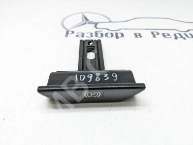 Ручка ручника MERCEDES-BENZ W124 W124/S124/C124/A124 (1984 - 1993) — Разборка Мерседес