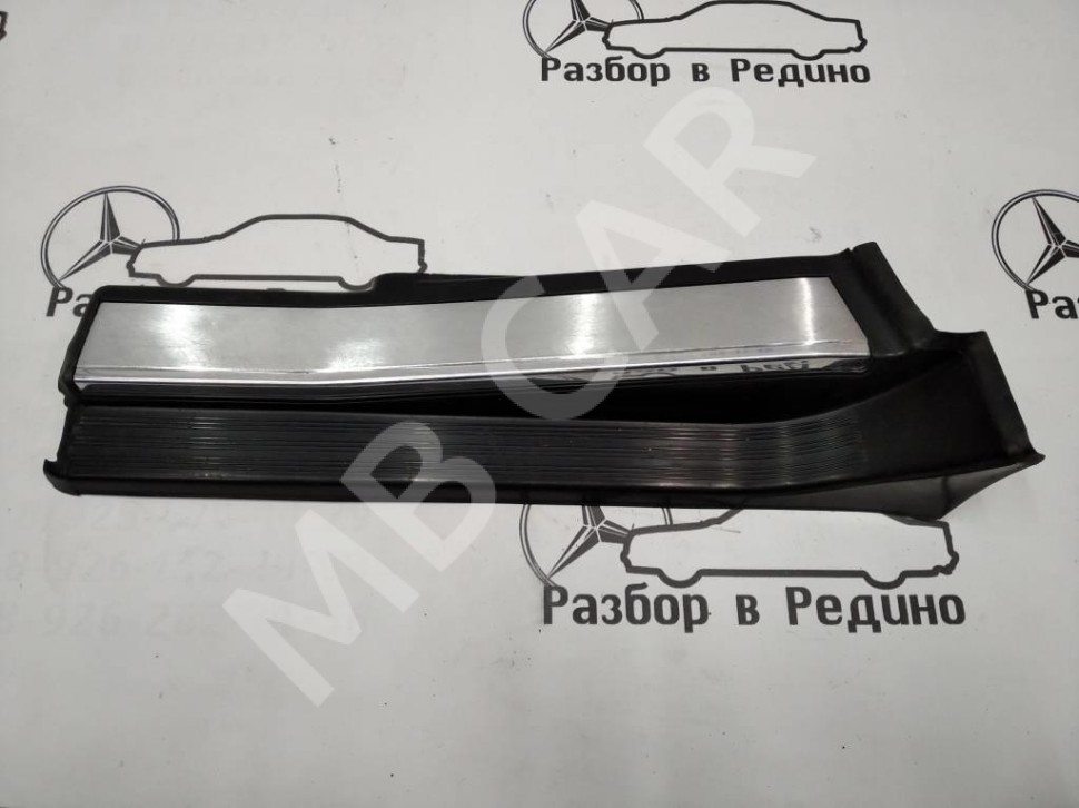 Накладка порога внутренняя MERCEDES-BENZ S-класс W140 (1991 - 1998) фото 1 — Разборка Мерседес