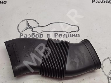 Патрубок воздушный MERCEDES-BENZ S-класс W220 рестайлинг (2002 - 2005) — Разборка Мерседес