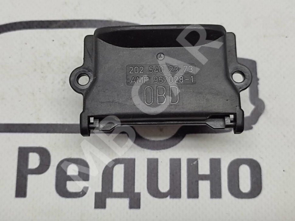 Корпус диагностического разъема MERCEDES-BENZ C-класс W203/S203/CL203 (2000 - 2004) фото 1 — Разборка Мерседес