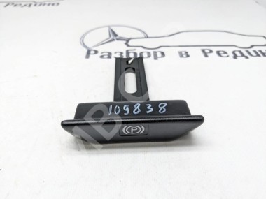 Ручка ручника MERCEDES-BENZ W124 W124/S124/C124/A124 (1984 - 1993) — Разборка Мерседес