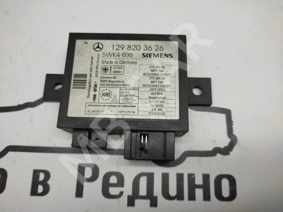 Блок имобилайзера MERCEDES-BENZ S-класс W140 (1991 - 1998) фото 1 — Разборка Мерседес