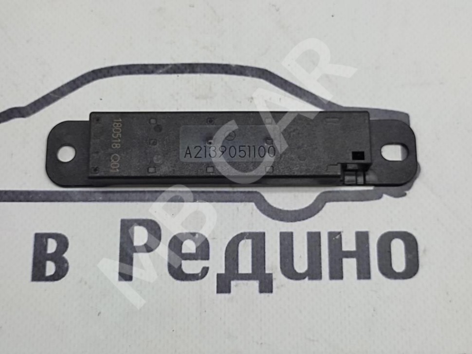 Антенна KEYLESS - GO MERCEDES-BENZ C-класс W205/S205/C205/A205 рестайлинг (2018 - 2023) фото 1 &mdash; Разборка Мерседес