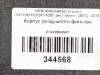 Корпус воздушного фильтра MERCEDES-BENZ E-класс W212/S212/C207/A207 рестайлинг (2013 - 2016) фото 9 &mdash; Разборка Мерседес