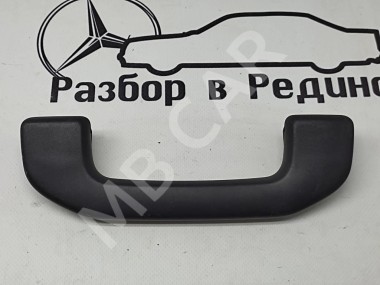 Ручка потолка MERCEDES-BENZ S-класс W222/C217/A217 рестайлинг (2017 - 2020) — Разборка Мерседес