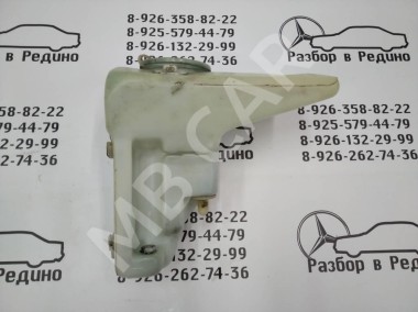 Бачок омывателя MERCEDES-BENZ C-класс W202/S202 (1993 - 1997) — Разборка Мерседес