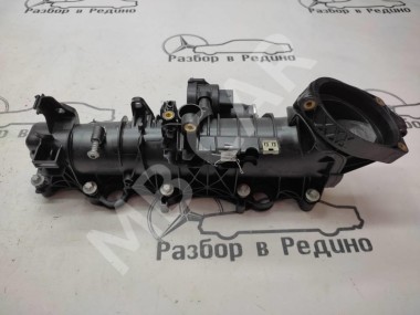 Коллектор впускной MERCEDES-BENZ E-класс W213/S213/C238/A238 (2016 - 2021) — Разборка Мерседес