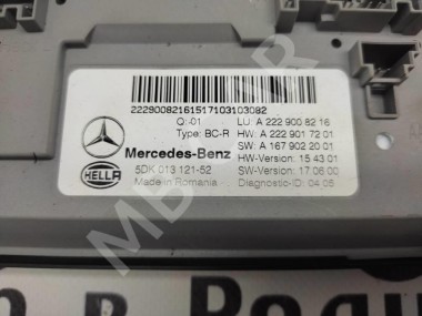 Блок SAM задний MERCEDES-BENZ S-класс W222/C217/A217 (2013 - 2017) — Разборка Мерседес