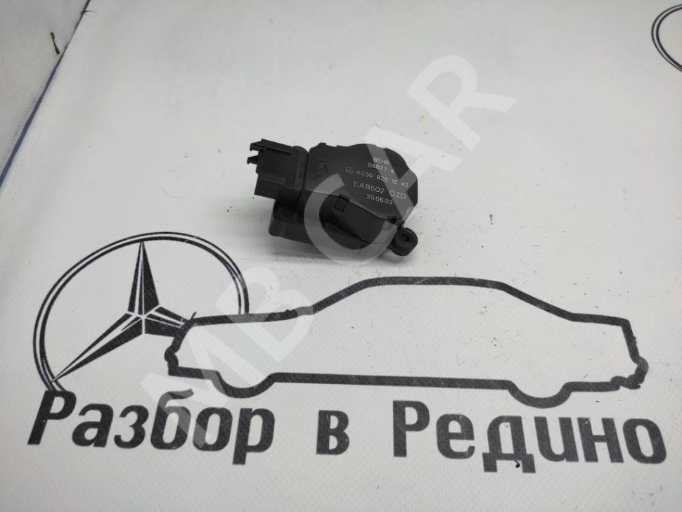 Сервоприводы печки MERCEDES-BENZ E-класс W211/S211 (2002 - 2006) фото 1 — Разборка Мерседес