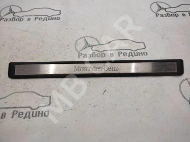 Накладка порога внутренняя MERCEDES-BENZ E-класс W211/S211 (2002 - 2006) — Разборка Мерседес