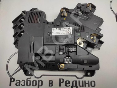 Блок предохранителей MERCEDES-BENZ S-класс W222/C217/A217 (2013 - 2017) — Разборка Мерседес