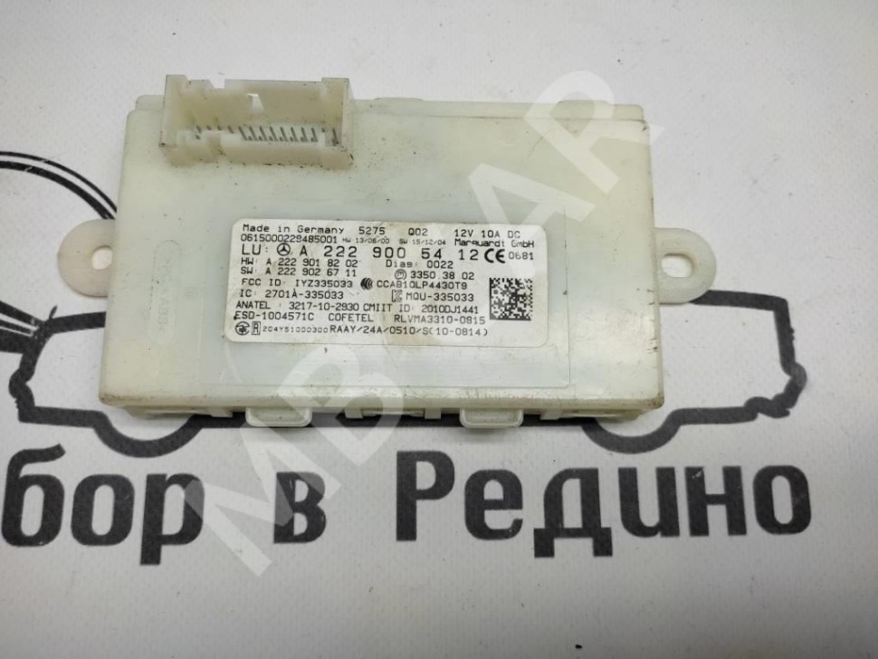 Блок KEYLESS-GO MERCEDES-BENZ C-класс W205/S205/C205/A205 (2014 - 2018) фото 1 &mdash; Разборка Мерседес