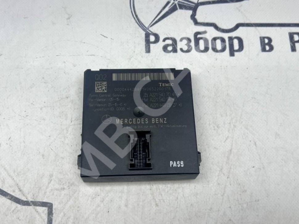 Блок ZGW CGW MERCEDES-BENZ S-класс W221 (2005 - 2009) фото 1 — Разборка Мерседес