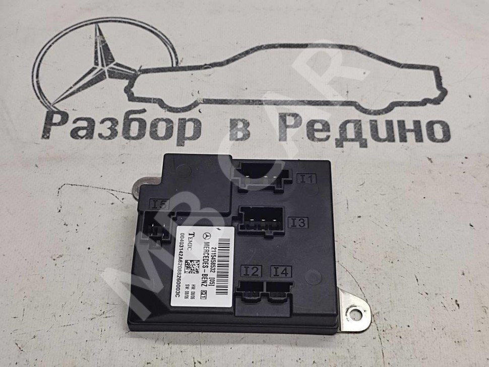 Блок SAM передний MERCEDES-BENZ E-класс W211/S211 рестайлинг (2006 - 2009) фото 1 — Разборка Мерседес