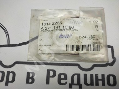 Прокладка уплотнительная MERCEDES-BENZ C-класс W204/S204 (2006 - 2011) — Разборка Мерседес