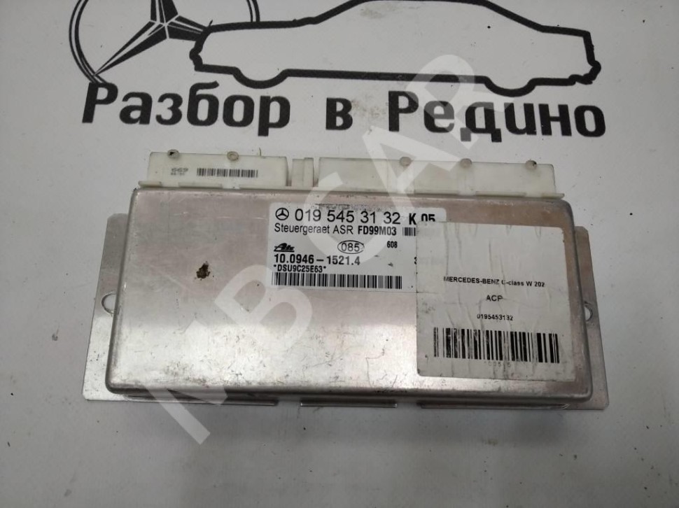 Блок ASR MERCEDES-BENZ C-класс W202/S202 (1993 - 1997) фото 1 — Разборка Мерседес