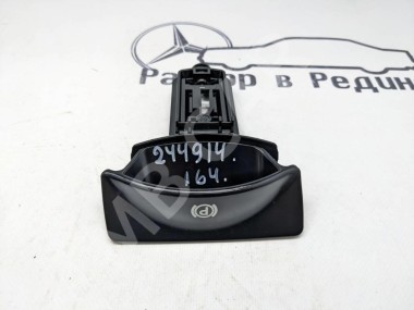 Ручка ручника MERCEDES-BENZ M-класс W164 рестайлинг (2008 - 2011) — Разборка Мерседес