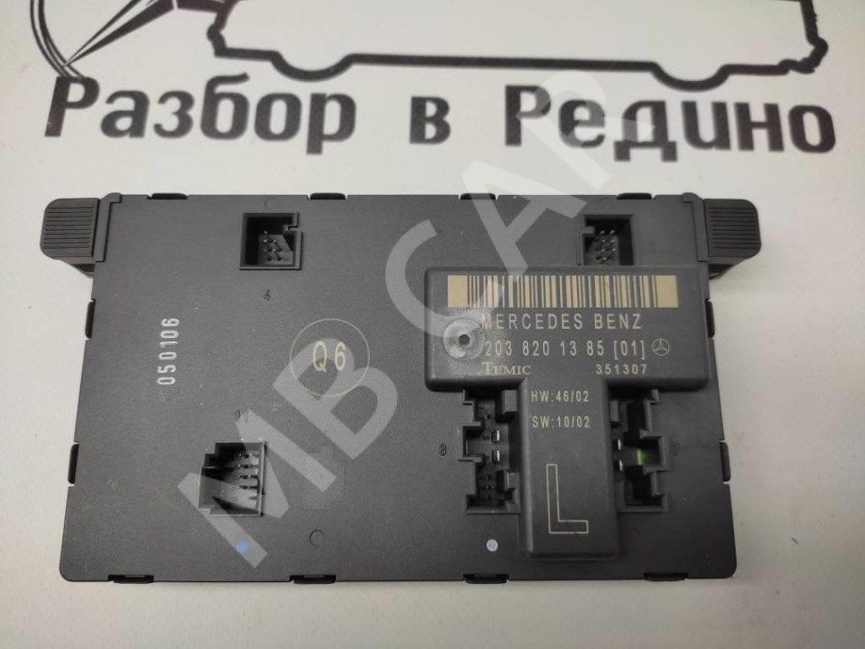 Блок двери MERCEDES-BENZ C-класс W203/S203/CL203 рестайлинг (2004 - 2008) фото 1 — Разборка Мерседес