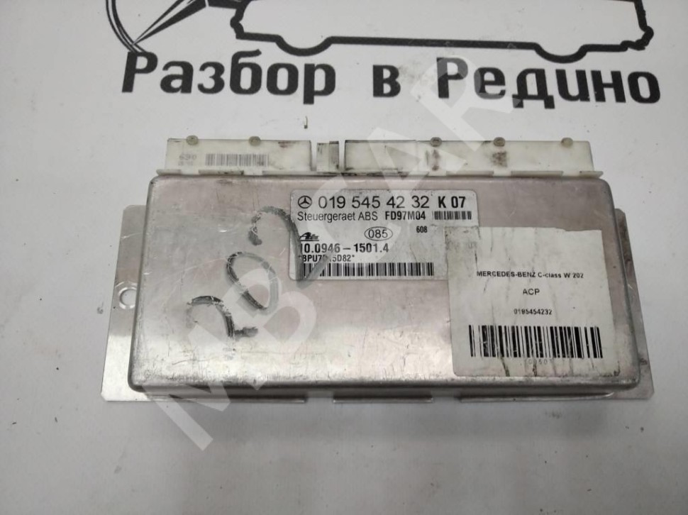 Блок ASR MERCEDES-BENZ C-класс W202/S202 (1993 - 1997) фото 1 &mdash; Разборка Мерседес