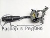 Переключатель подрулевой MERCEDES-BENZ C-класс W203/S203/CL203 рестайлинг (2004 - 2008) фото 1 — Разборка Мерседес