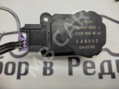 Сервоприводы печки MERCEDES-BENZ C-класс W203/S203/CL203 (2000 - 2004) — Разборка Мерседес