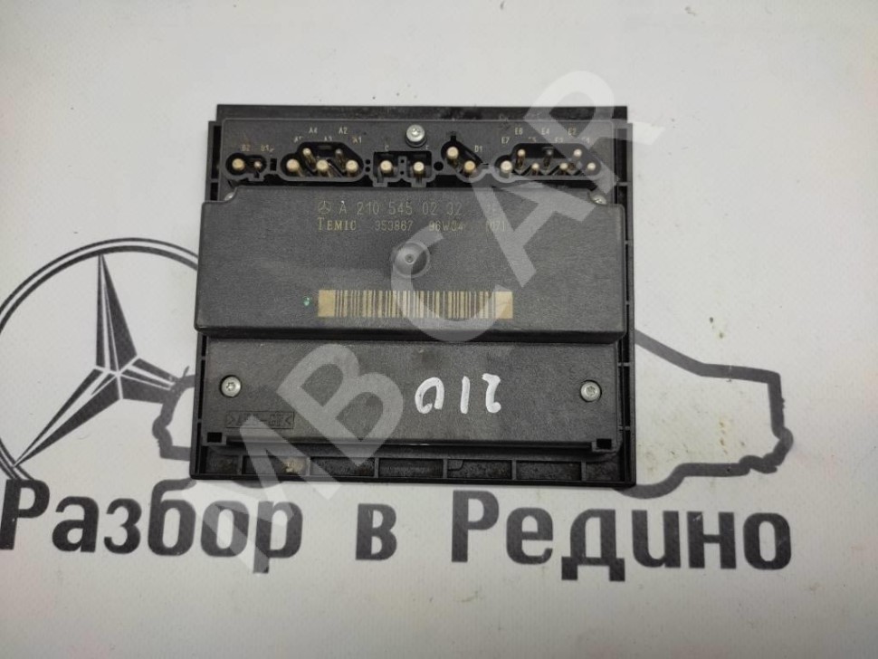 Блок комфорта MERCEDES-BENZ E-класс W210/S210 (1995 - 1999) фото 1 — Разборка Мерседес