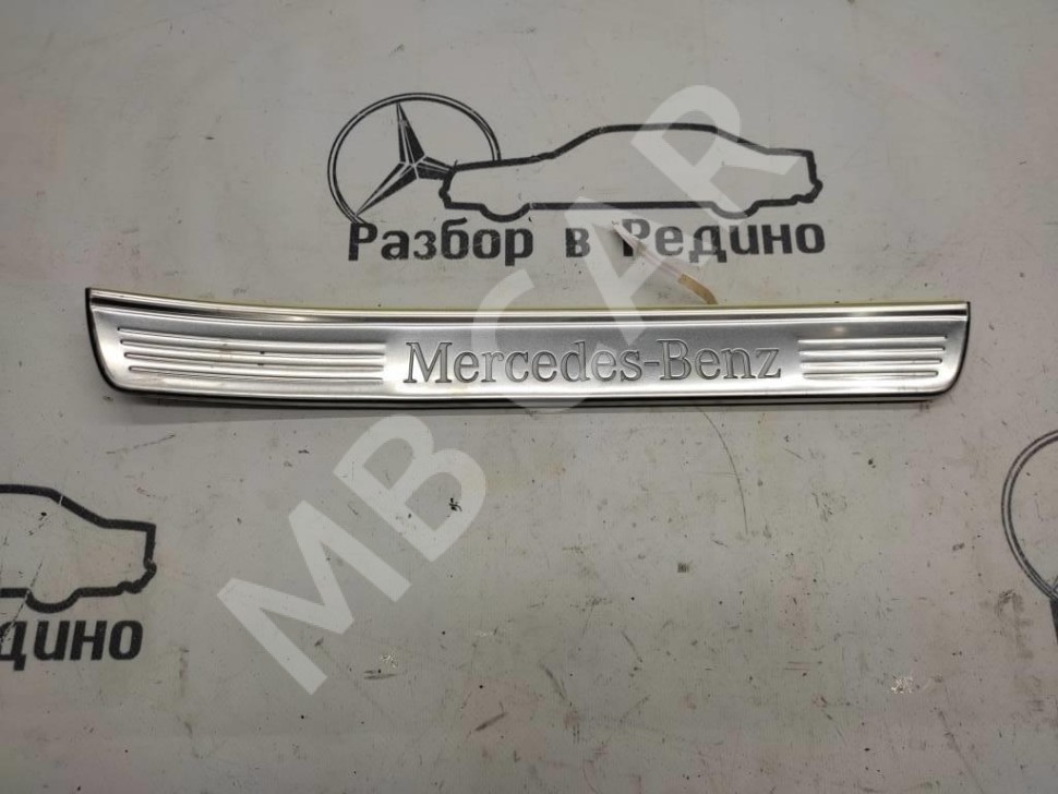 Накладка порога внутренняя MERCEDES-BENZ S-класс W222/C217/A217 рестайлинг (2017 - 2020) фото 1 — Разборка Мерседес