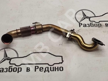 Трубка рециркуляции ОГ MERCEDES-BENZ E-класс W213/S213/C238/A238 (2016 - 2021) — Разборка Мерседес