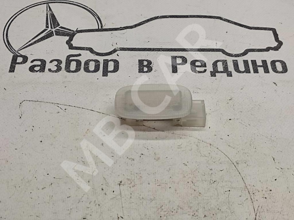 Плафон подсветки MERCEDES-BENZ E-класс W210/S210 рестайлинг (1999 - 2003) фото 1 — Разборка Мерседес