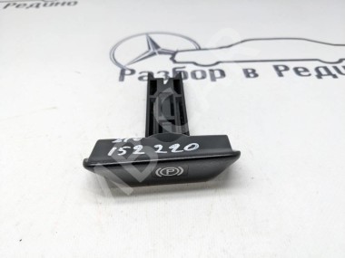 Ручка ручника MERCEDES-BENZ E-класс W210/S210 рестайлинг (1999 - 2003) — Разборка Мерседес