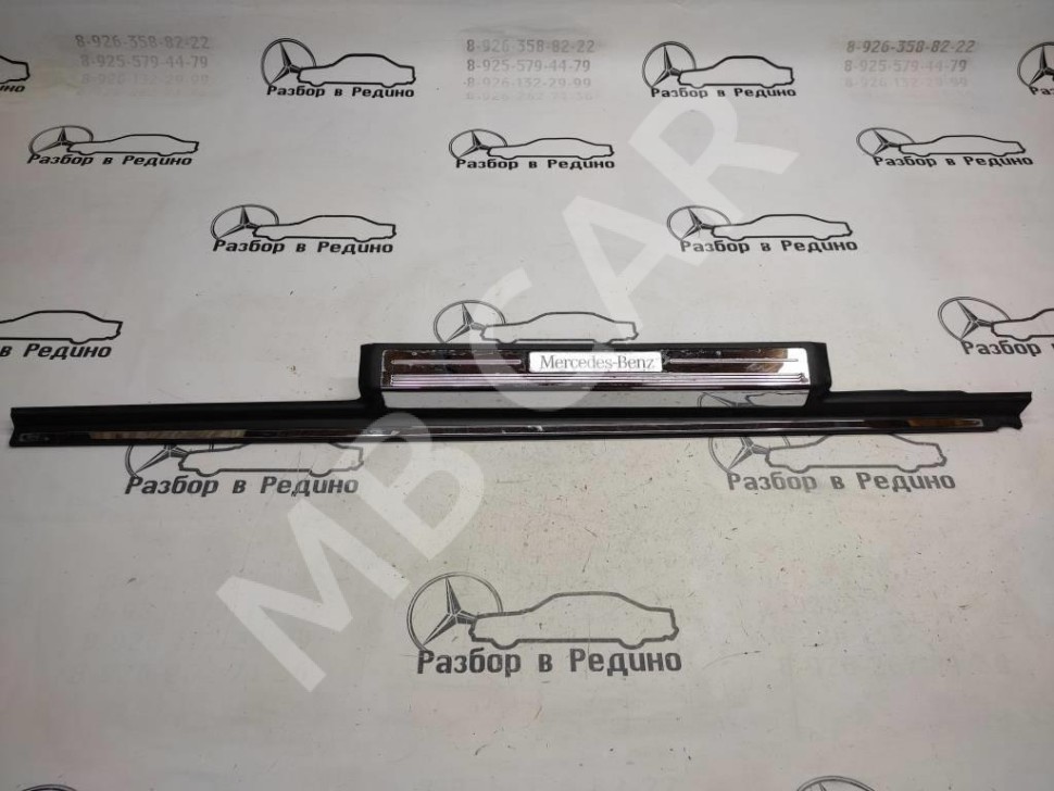 Накладка порога внутренняя MERCEDES-BENZ S-класс W220 рестайлинг (2002 - 2005) фото 1 — Разборка Мерседес