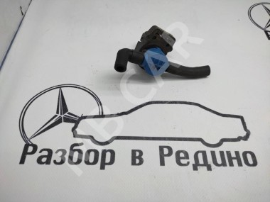 Клапан регенерации MERCEDES-BENZ S-класс W220 рестайлинг (2002 - 2005) — Разборка Мерседес