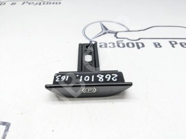 Ручка ручника MERCEDES-BENZ M-класс W163 рестайлинг (2001 - 2005) — Разборка Мерседес