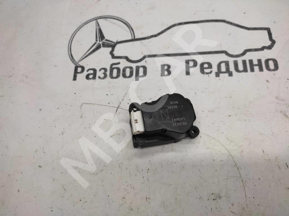 Сервоприводы печки MERCEDES-BENZ S-класс W220 (1998 - 2005) фото 1 — Разборка Мерседес