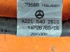 Провод стартера MERCEDES-BENZ S-класс W221 (2005 - 2009) фото 6 &mdash; Разборка Мерседес